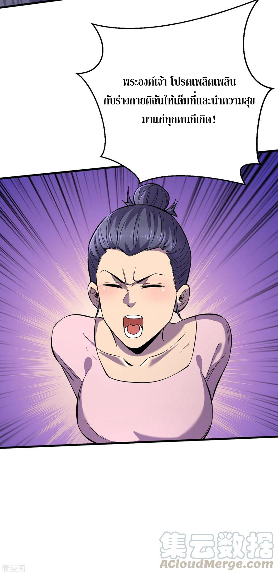 The Last Hero ตอนที่ 8 หน้า 11