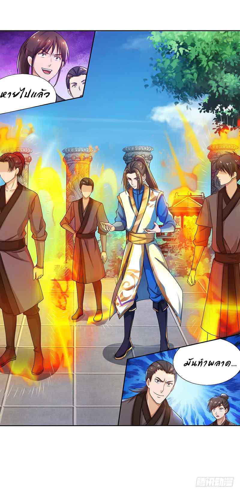 Dominate The Three Realms ตอนที่ 9 หน้า 19