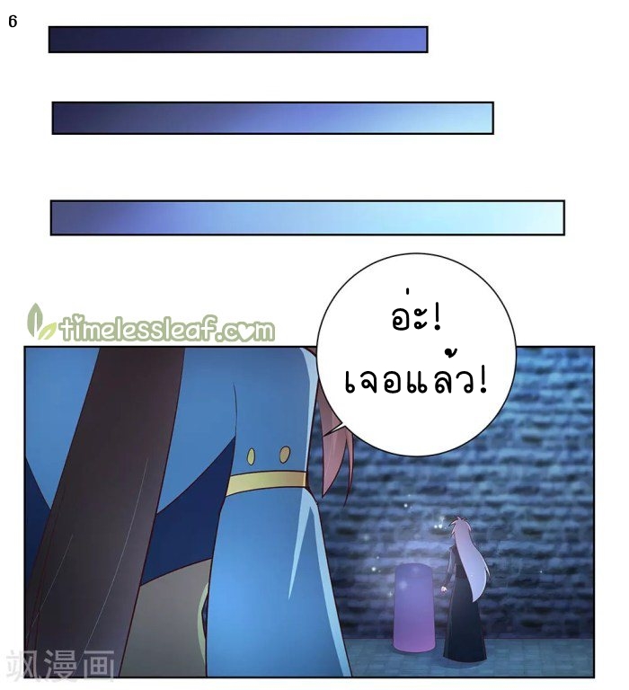 Above All Gods เทพยุทธเหนือเทวะ ตอนที่ 45 หน้า 7