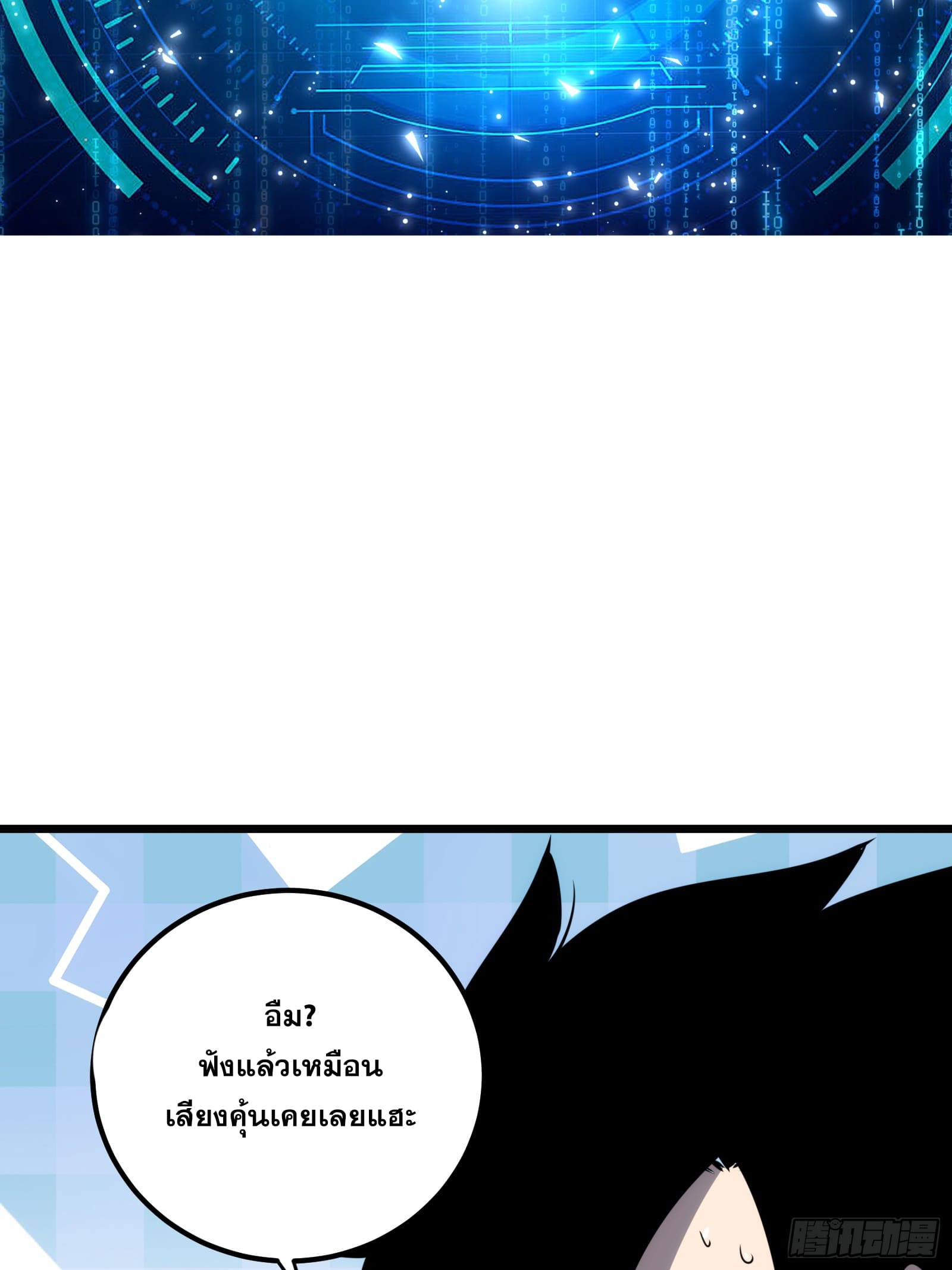 บังคับใจตัวเองก็ไร้เทียมทานได้ ตอนที่ 62 หน้า 23