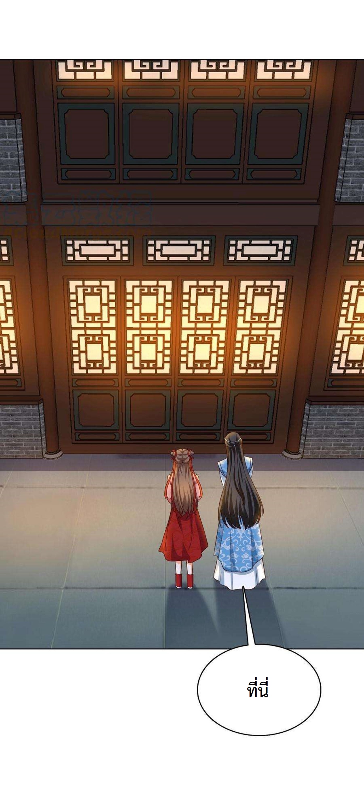 ปีศาจที่ไร้เทียมทานในโลก ตอนที่ 126 หน้า 8