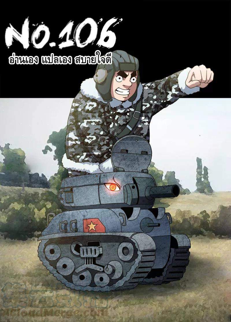 Xie wen dong ตอนที่ 42 หน้า 16