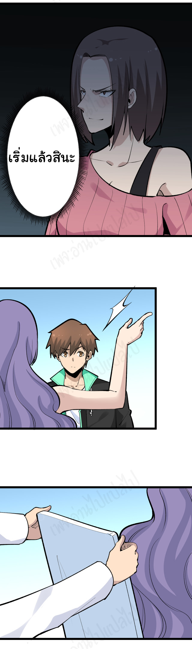 Sanjie Taobao Store ระบบร้านค้าเทพเจ้า ตอนที่ 180 หน้า 8