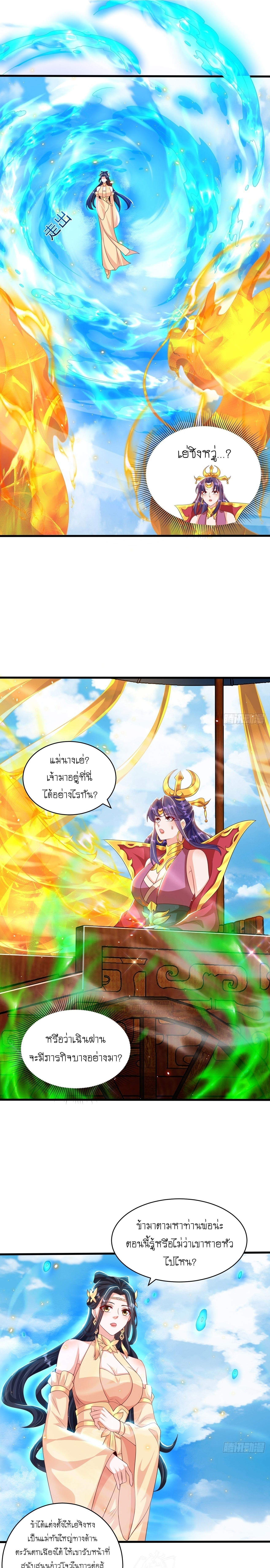 เทพก็อยากทำไร่ไถนาเหมือนกัน! (ชนจีน) ตอนที่ 51 หน้า 2