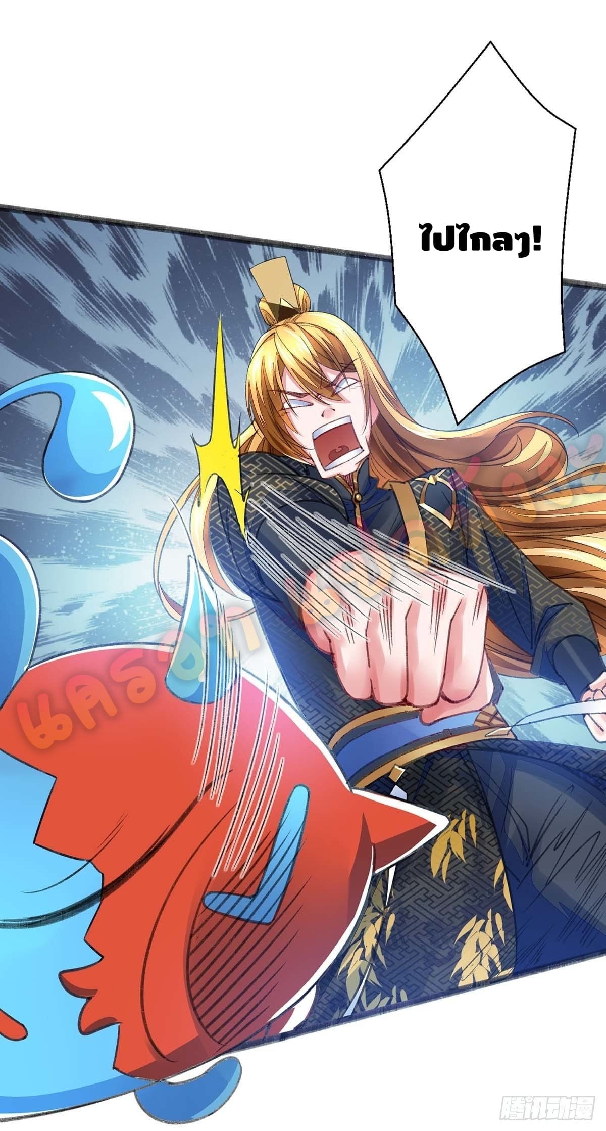 million skill points ตอนที่ 11 หน้า 21