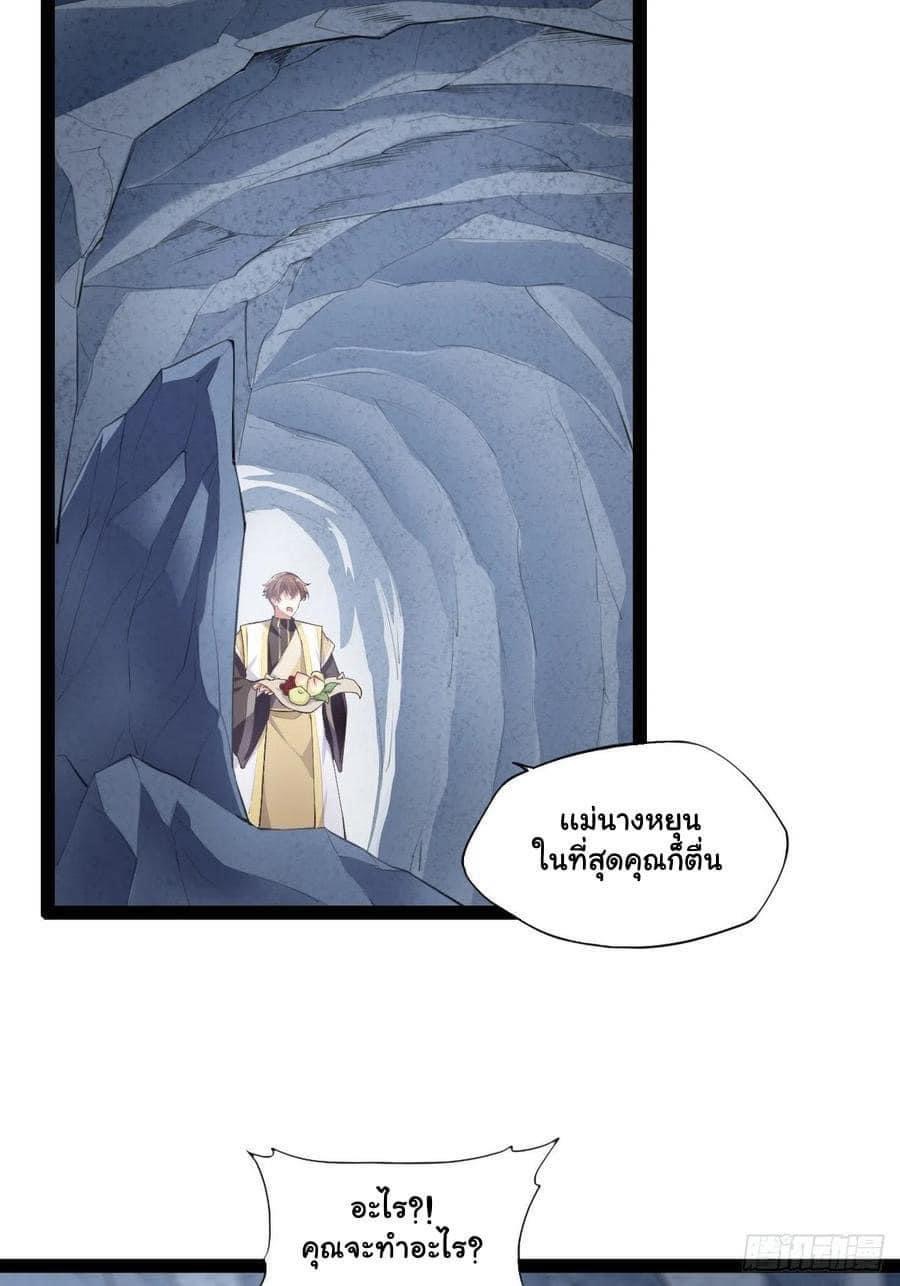 เทพนักเปิดซิง ต่างโลก (เมียร้อยคน) ตอนที่ 13 หน้า 6