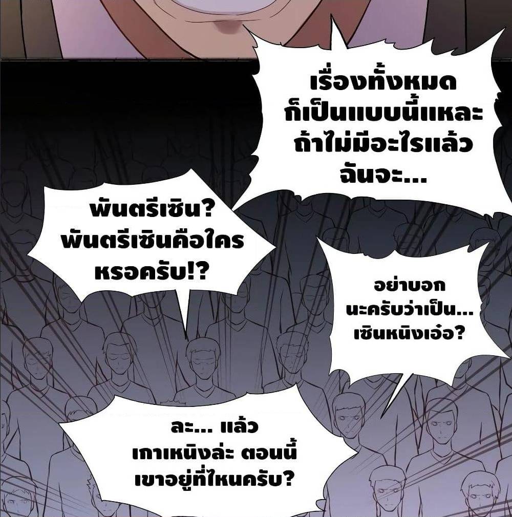 High energy strikes ตอนที่ 39 หน้า 14