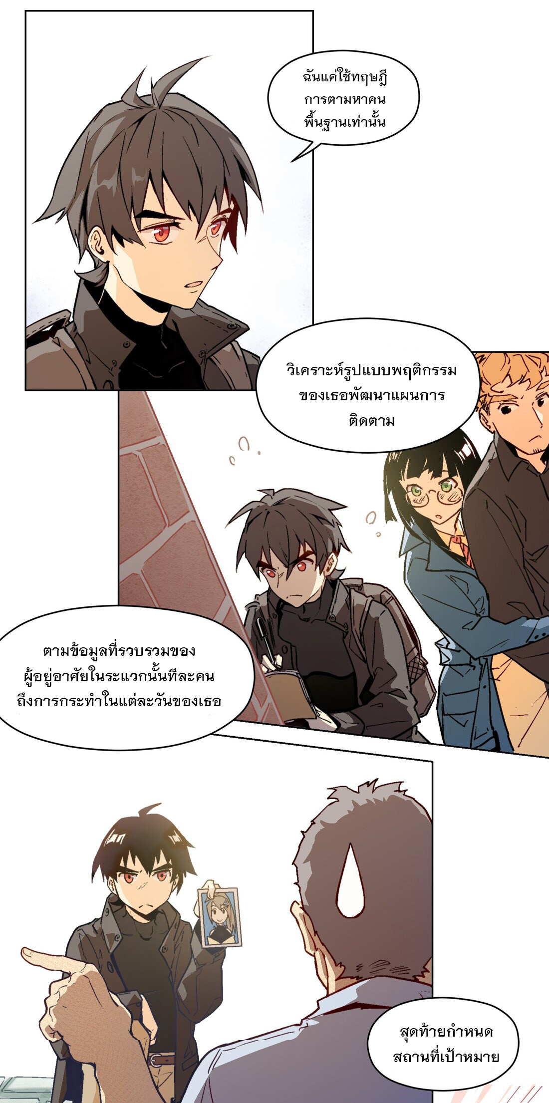 The King of Special Forces Reborn in School, Popular With Girls ตอนที่ 7 หน้า 30