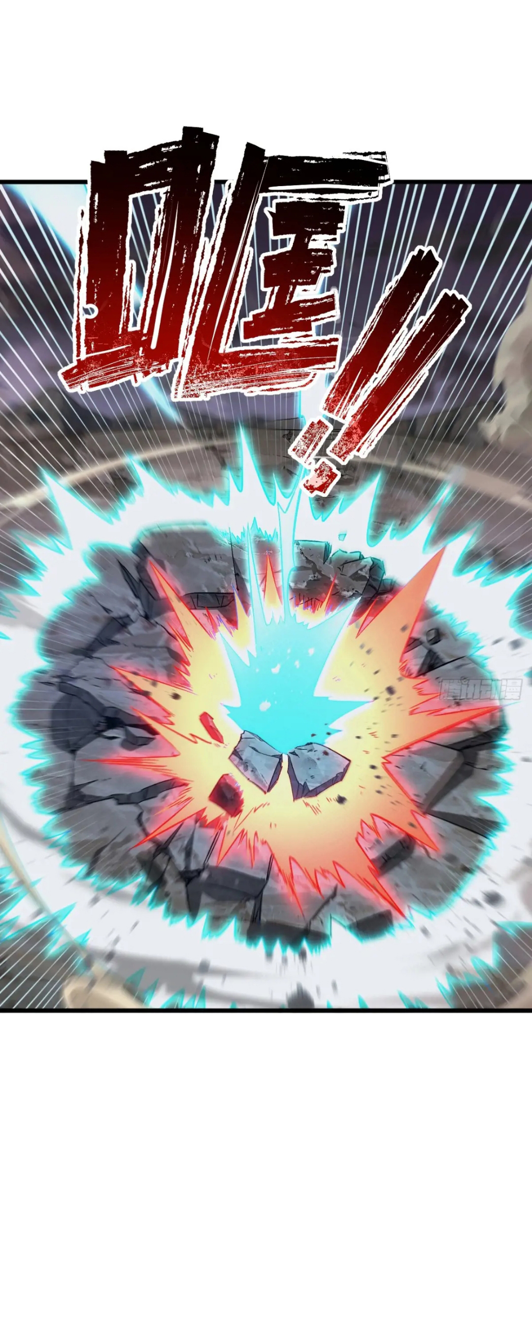 กำเนิดร่างเทวะบรรพกาล ตอนที่ 72 หน้า 2