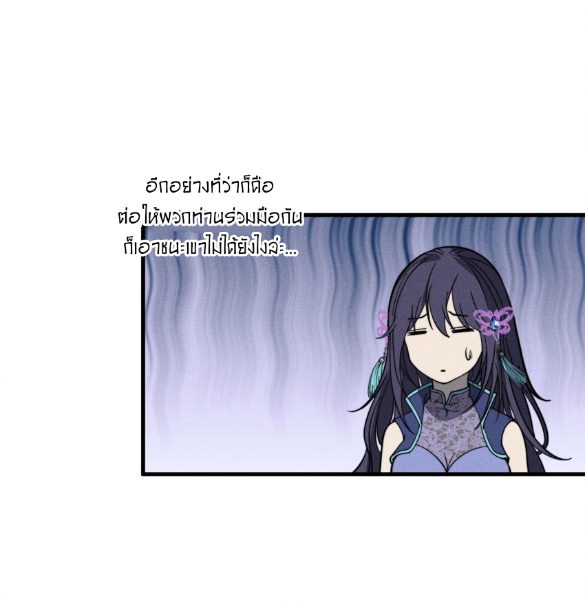 ระบบกลืนกินขั้นสุดยอด ตอนที่ 32 หน้า 11