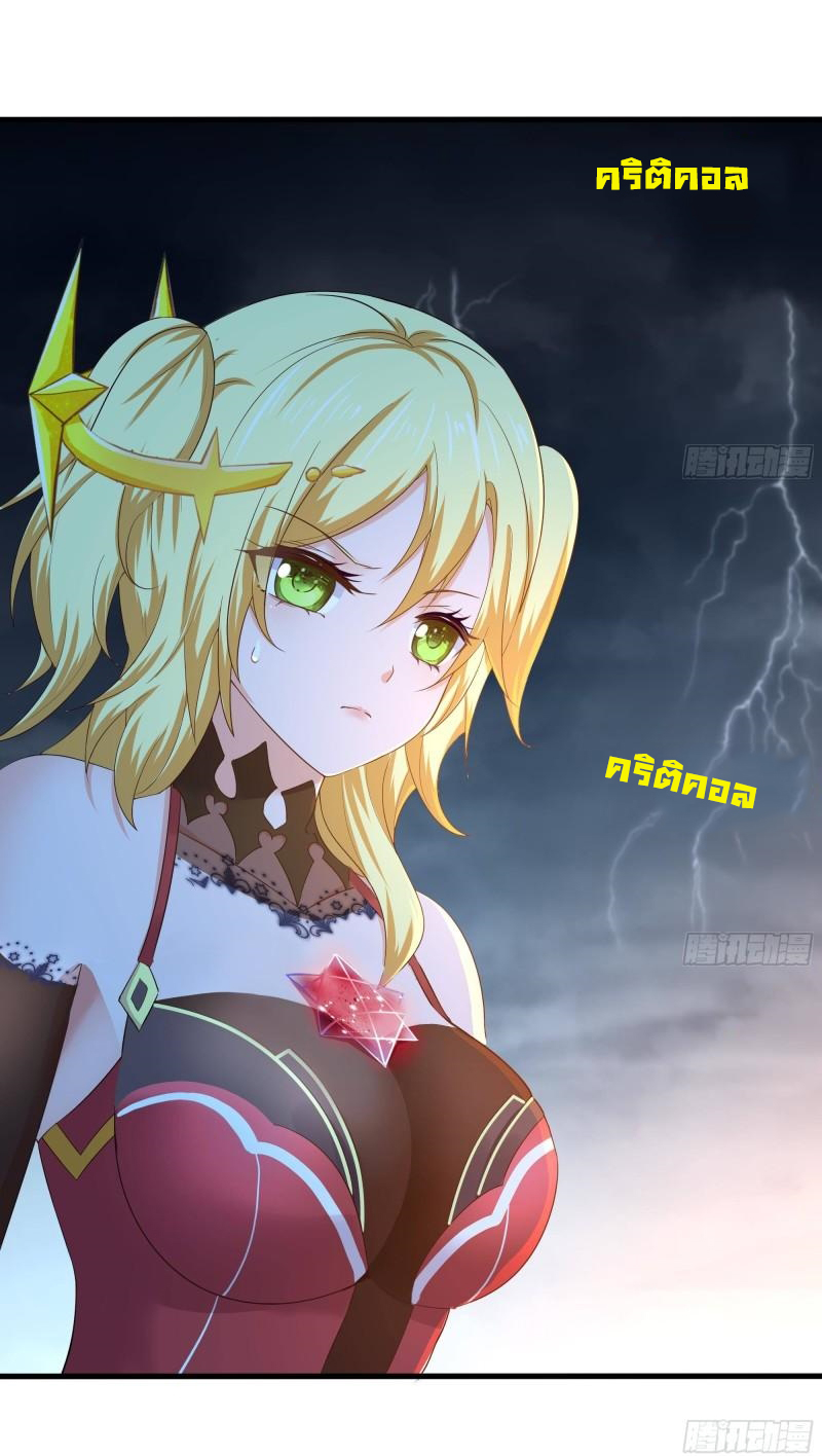 King of Hell ราชาแห่งยมโลก ตอนที่ 33 หน้า 46