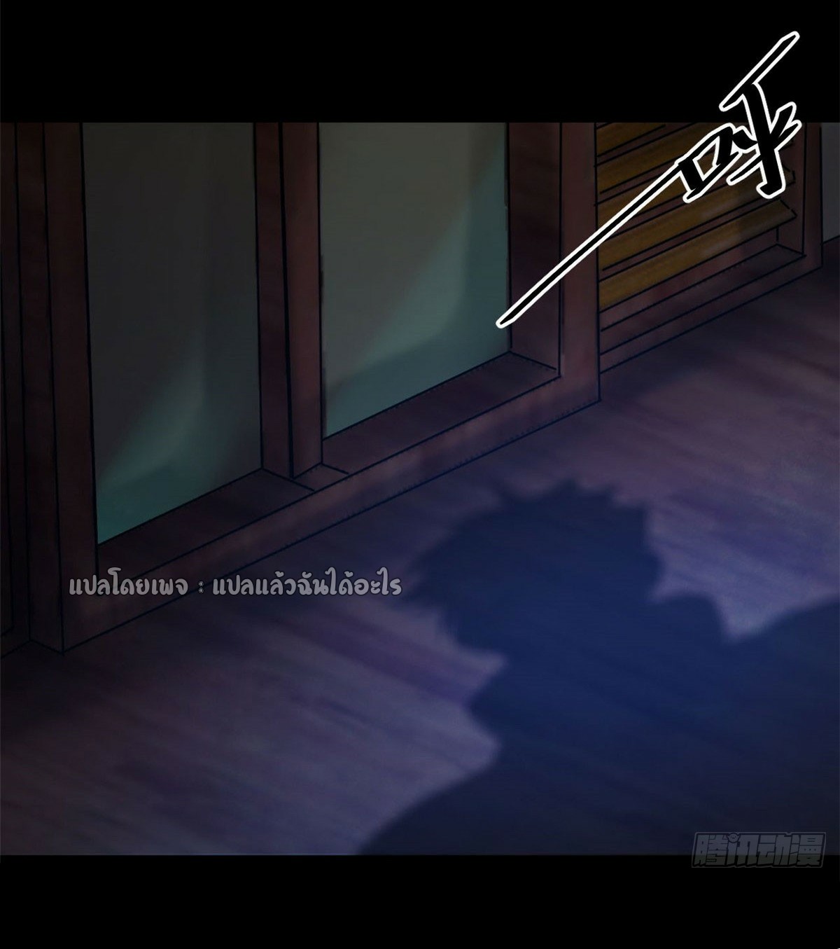 รูเล็ตเวิลด์ สุ่มไอเทมเอาชีวิตรอด ตอนที่ 147 หน้า 34