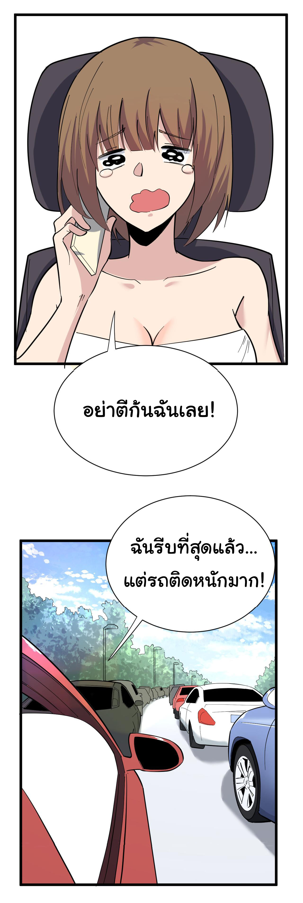 Sanjie Taobao Store ระบบร้านค้าเทพเจ้า ตอนที่ 270 หน้า 39