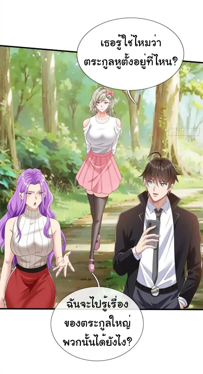 The god of war is reborn to avenge ตอนที่ 62 หน้า 16