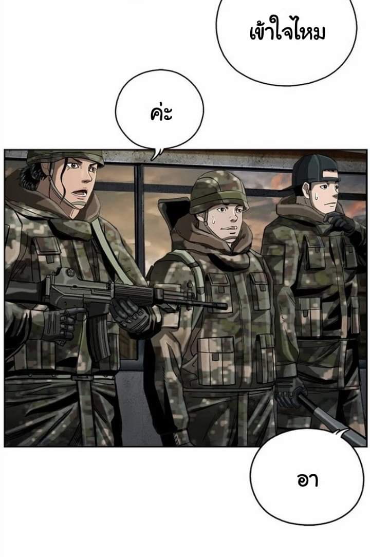 ข้าคือนักล่า ตอนที่ 13 หน้า 62