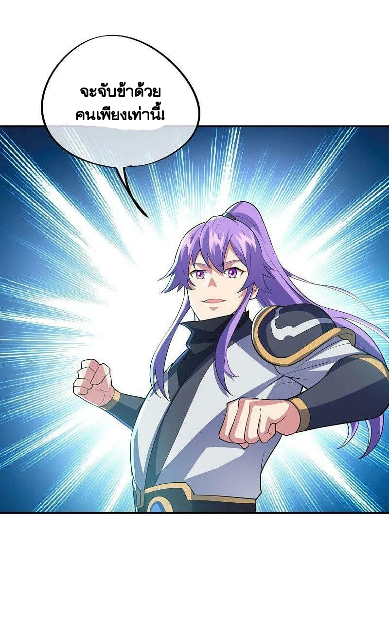 peerless battle spirit ตอนที่ 442 หน้า 49