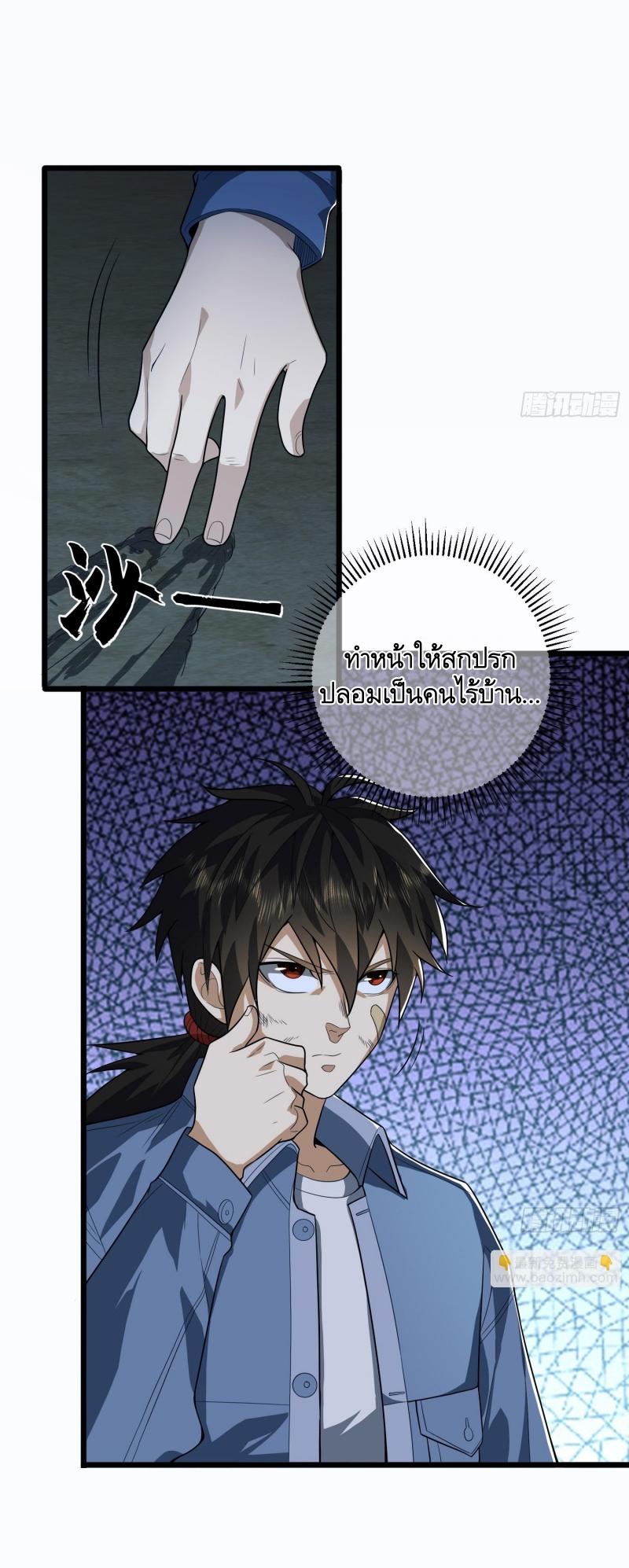 THE FIRST ORDER ตอนที่ 248 หน้า 37