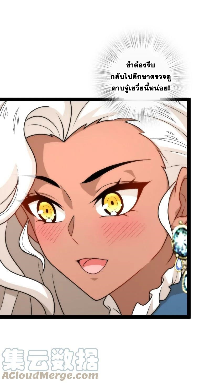 ชีวิตอันสันโดษของจักพรรดิ์หลินเกอ ตอนที่ 225 หน้า 13