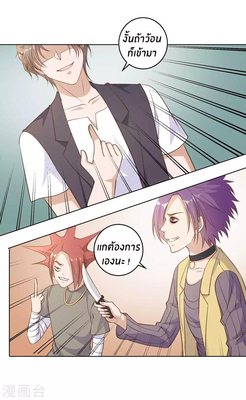 God Fisherman ตอนที่ 5 หน้า 6