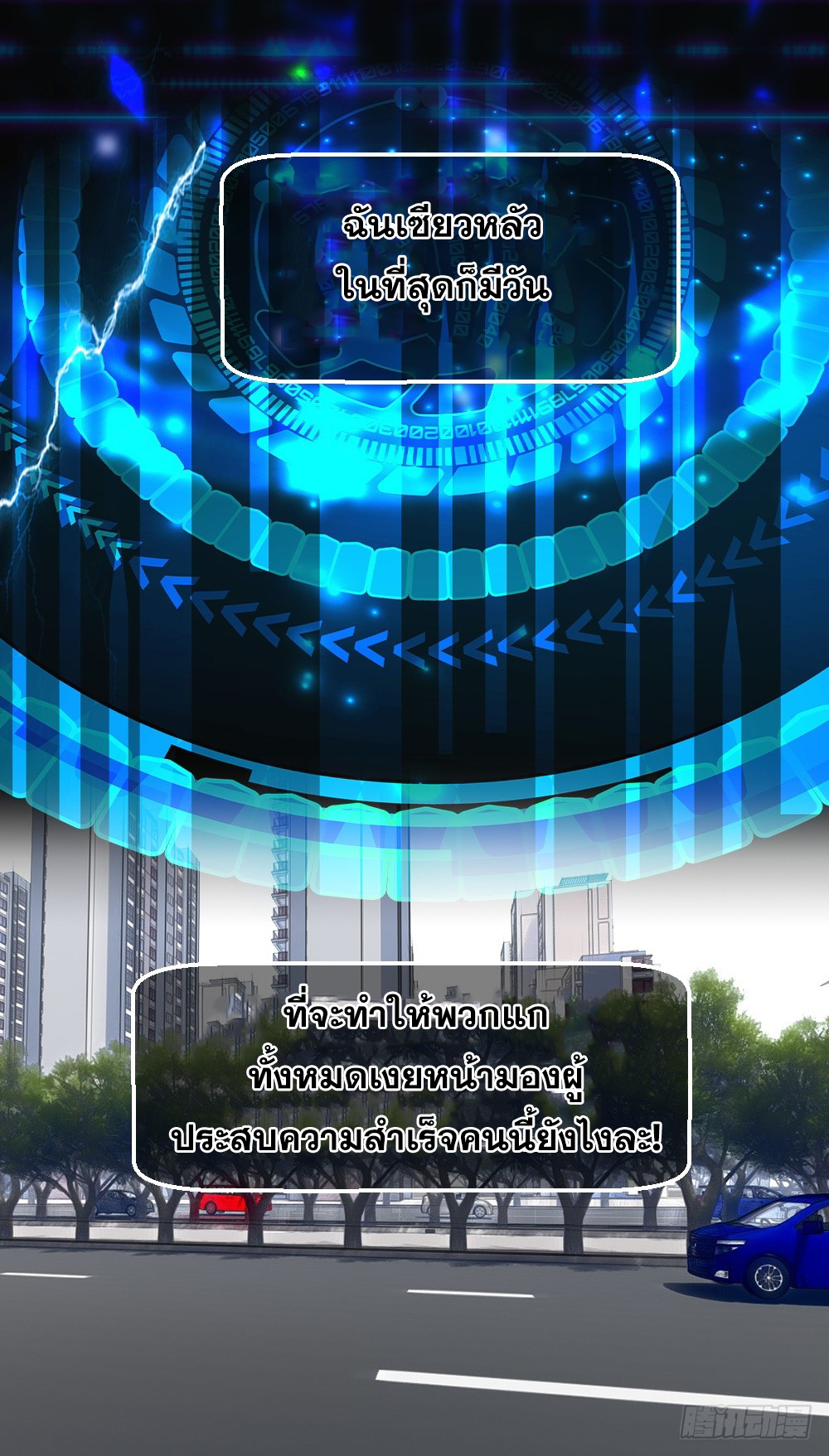 Peerless Genius System(ระบบอัจฉริยะไม่มีใครเหมือน) ตอนที่ 3 หน้า 41