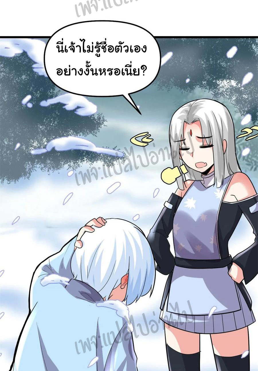 I might be a fake fairy ตอนที่ 107 หน้า 12