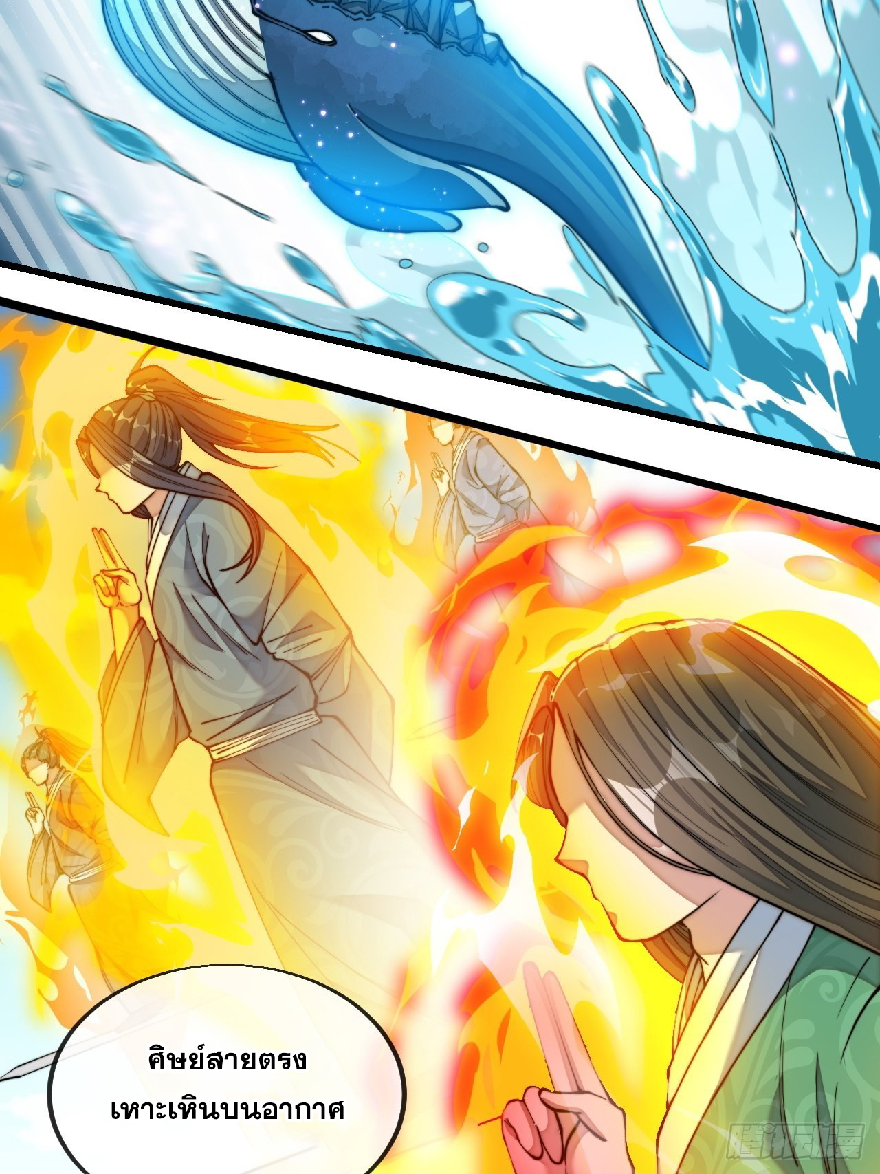 บุรุษที่มีโชค คงไม่ใช่ข้าแล้วแหละ ตอนที่ 58 หน้า 6
