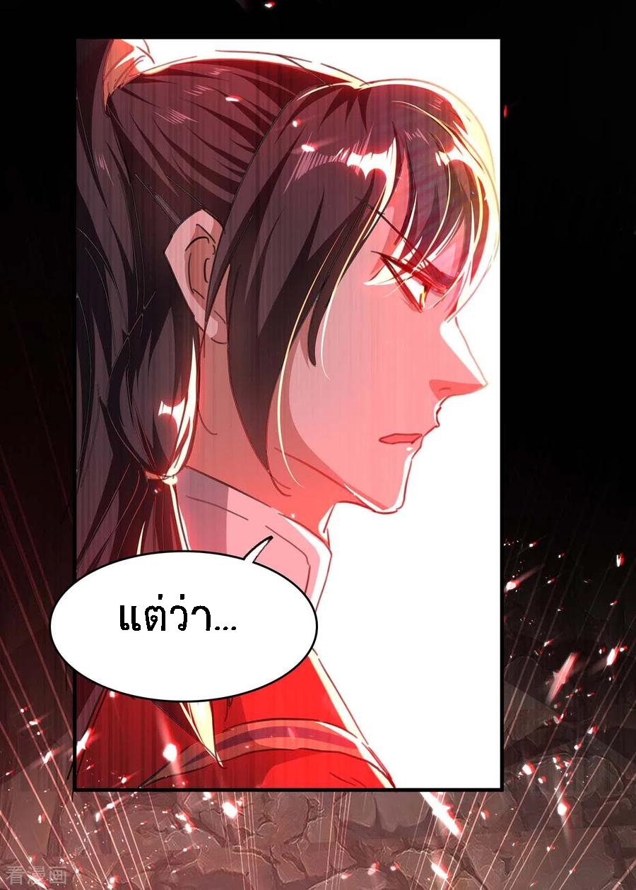 การกลับมาของจักพรรดิ์ ตอนที่ 182 หน้า 12