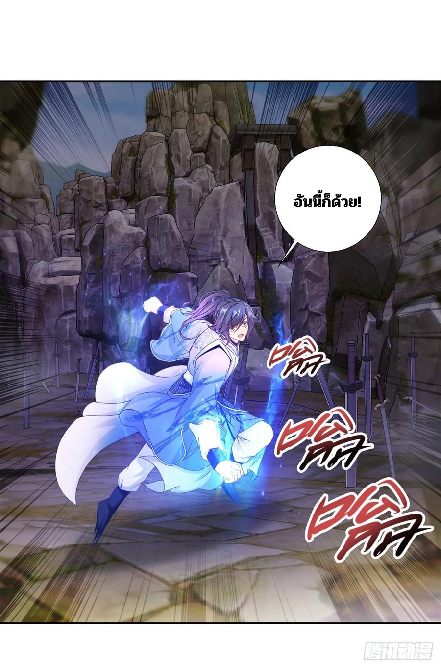 จักรพรรดิวิญญาณศักดิ์สิทธิ์ (ทันจีน) ตอนที่ 292 หน้า 14