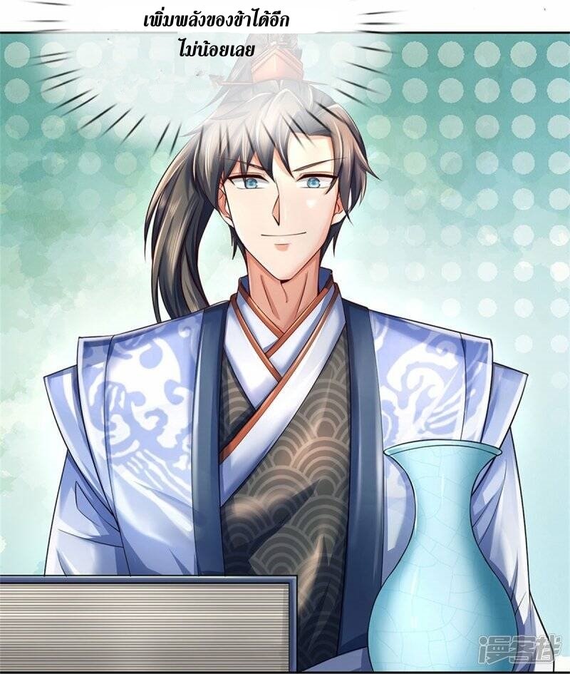 Sky Sword God ตอนที่ 119 หน้า 27