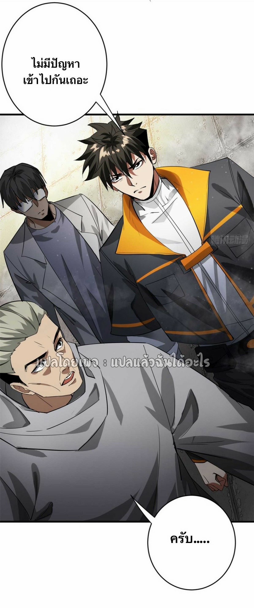 รูเล็ตเวิลด์ สุ่มไอเทมเอาชีวิตรอด ตอนที่ 185 หน้า 30