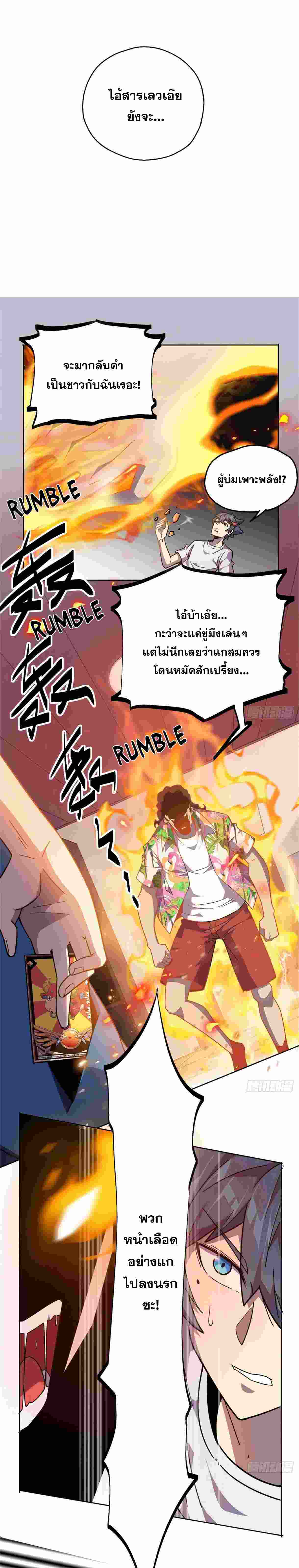 Super God Card Maker ตอนที่ 42 หน้า 8