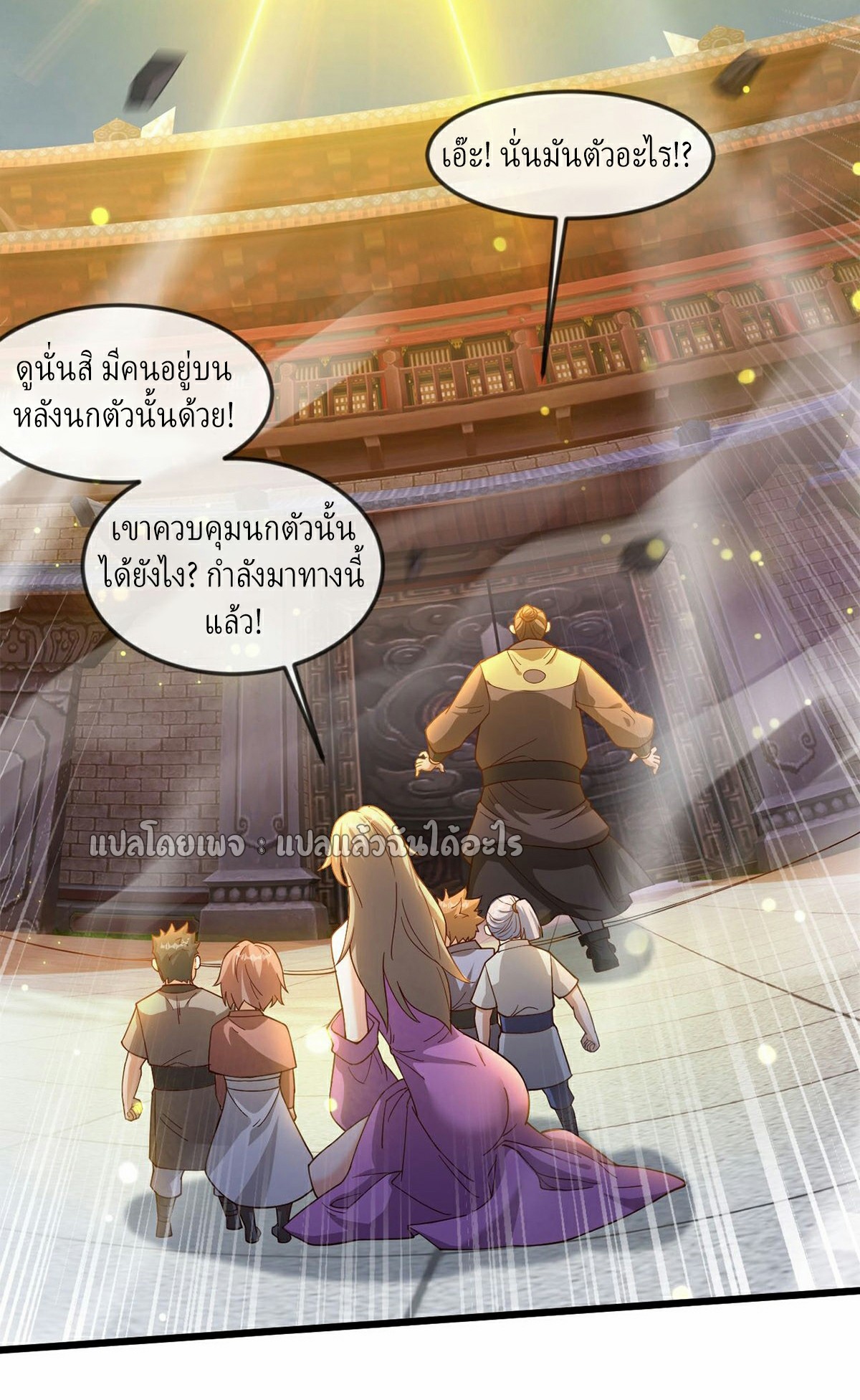 (ชนจีน)จุติเทพจักรพรรดิเกิดมาทั้งทีมีคะแนนเป็นล้าน ตอนที่ 21 หน้า 40