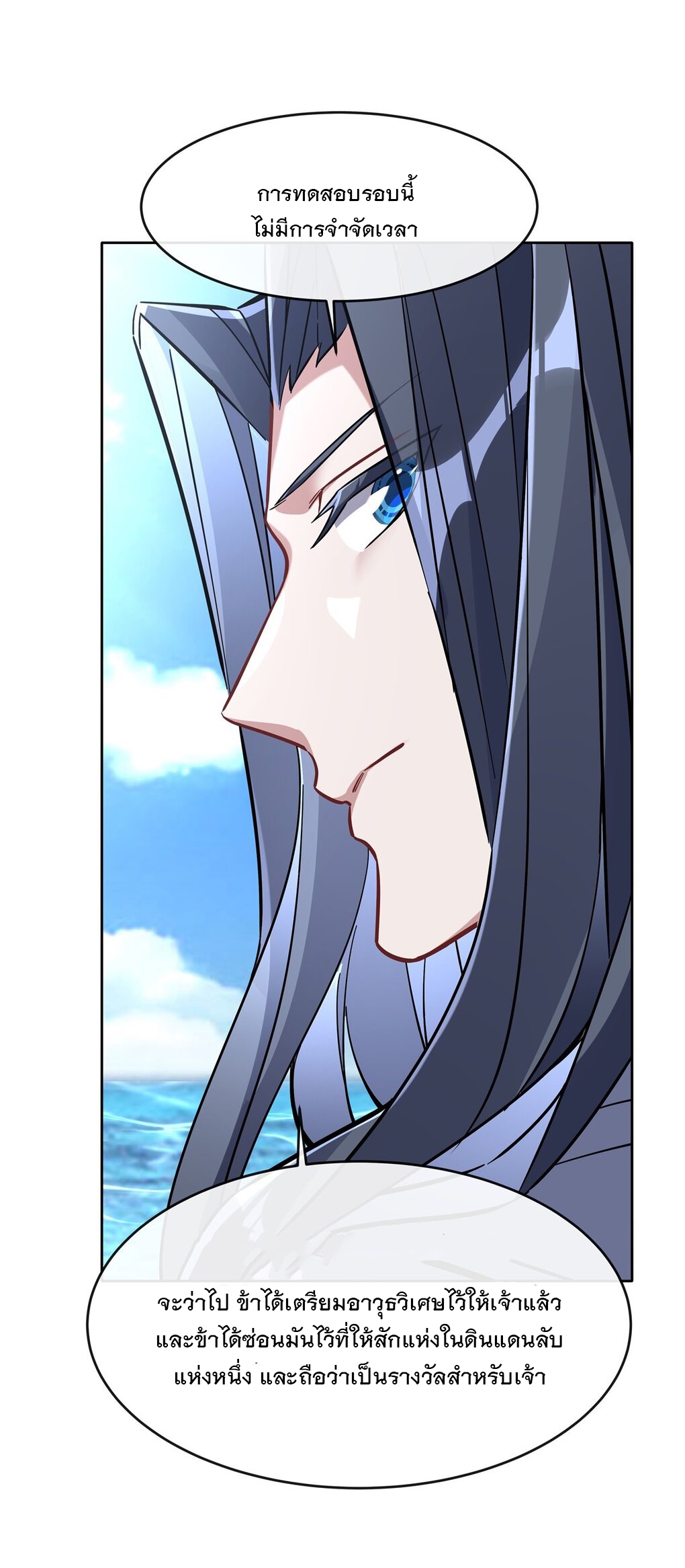 ศิษย์ของข้าล้วนมีอนาคตที่ยิ่งใหญ่ (ชนจีน) ตอนที่ 117 หน้า 47