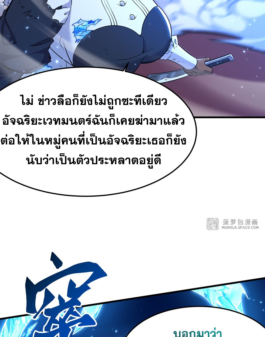 ตัวร้ายผมทองในนิยายตัวเอกหญิงสุดแกร่งก็อยากมีความสุข ตอนที่ 10 หน้า 33