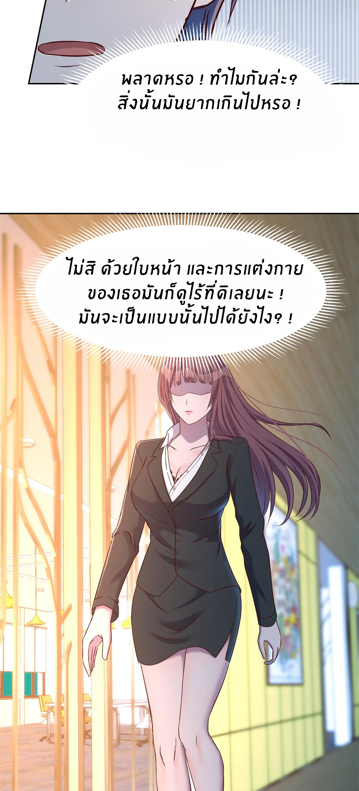 พี่สาวอยากเล่นคุณ ตอนที่ 21 หน้า 29