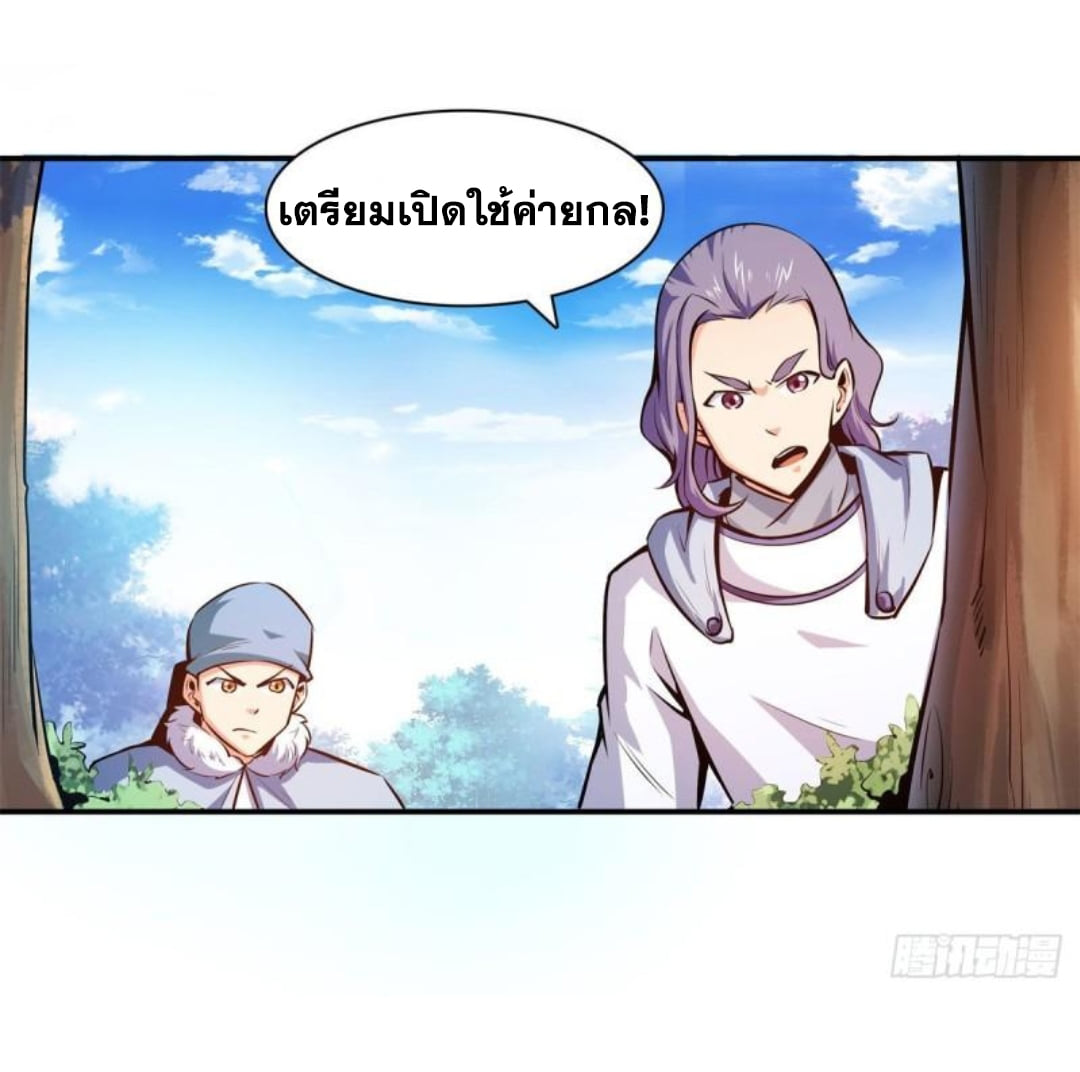 Library Of Heaven's Path ตอนที่ 136 หน้า 38