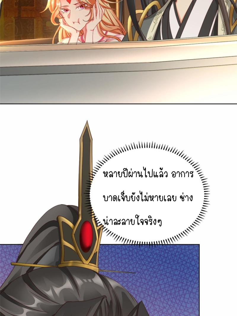การหวนคืนของจักรพรรดิอมตะผู้ยิ่งใหญ่ ตอนที่ 3 หน้า 33