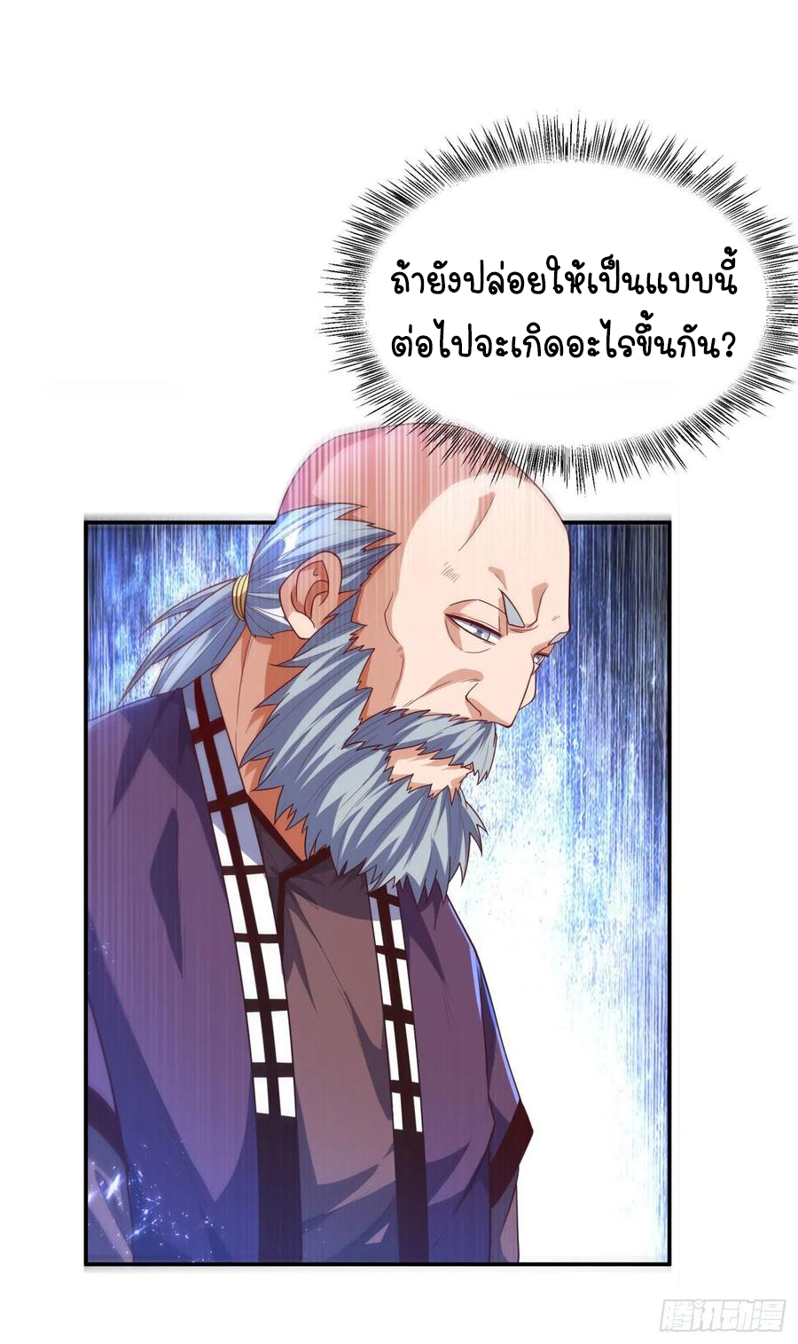 Wu ni ตอนที่ 95 หน้า 13