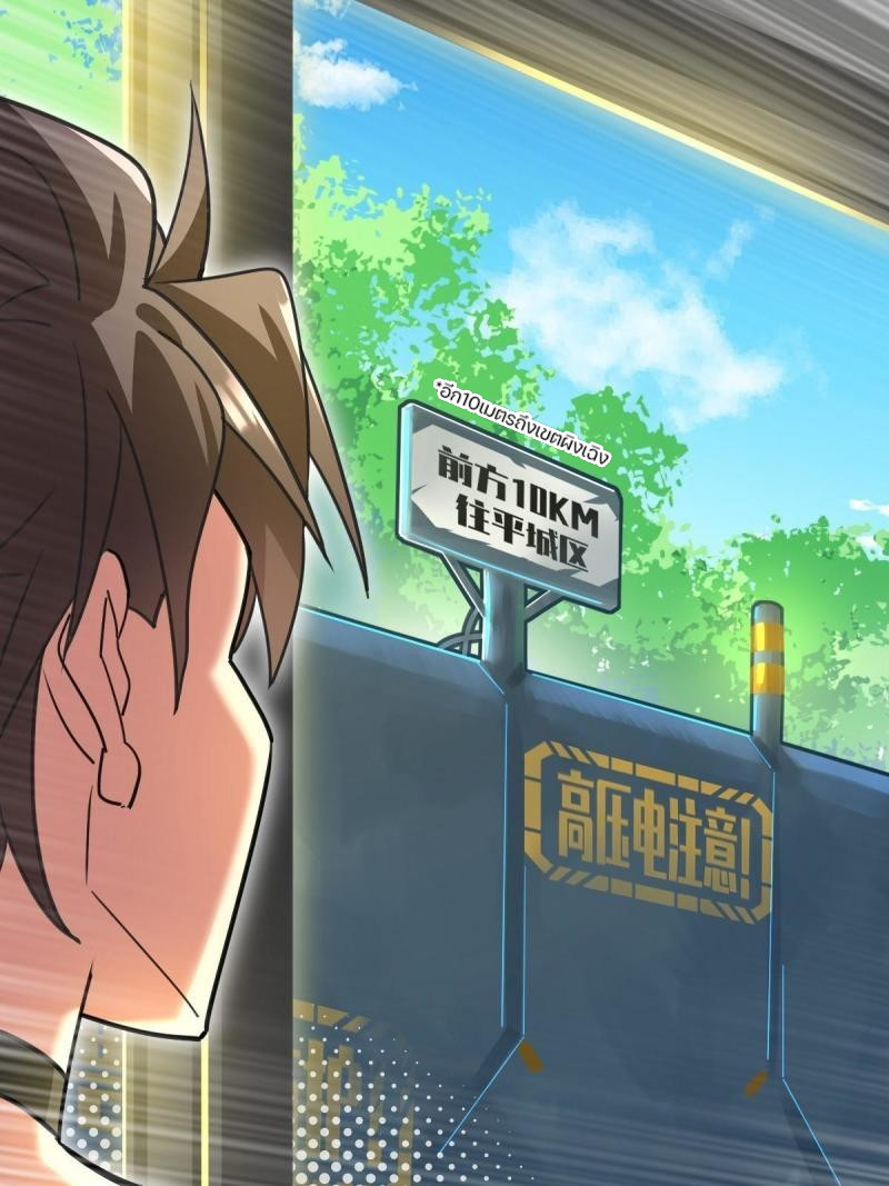 สัตว์ประหลาดที่ไร้หลักวิทยาศาสตร์ ตอนที่ 6 หน้า 48