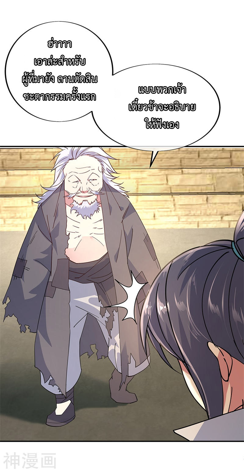 peerless battle spirit ตอนที่ 146 หน้า 6