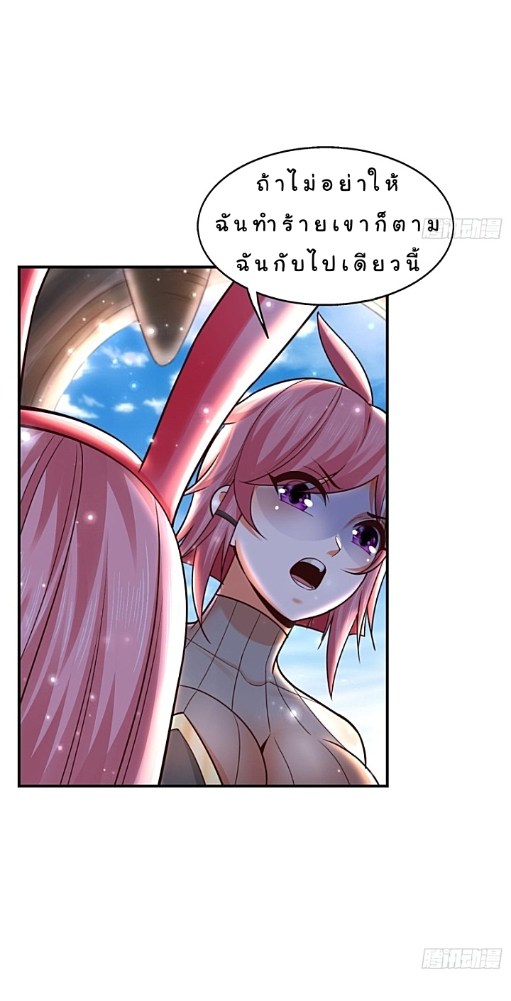 The best game master of the city – สุดยอดเซียนเกมแห่งคนร ตอนที่ 36 หน้า 15