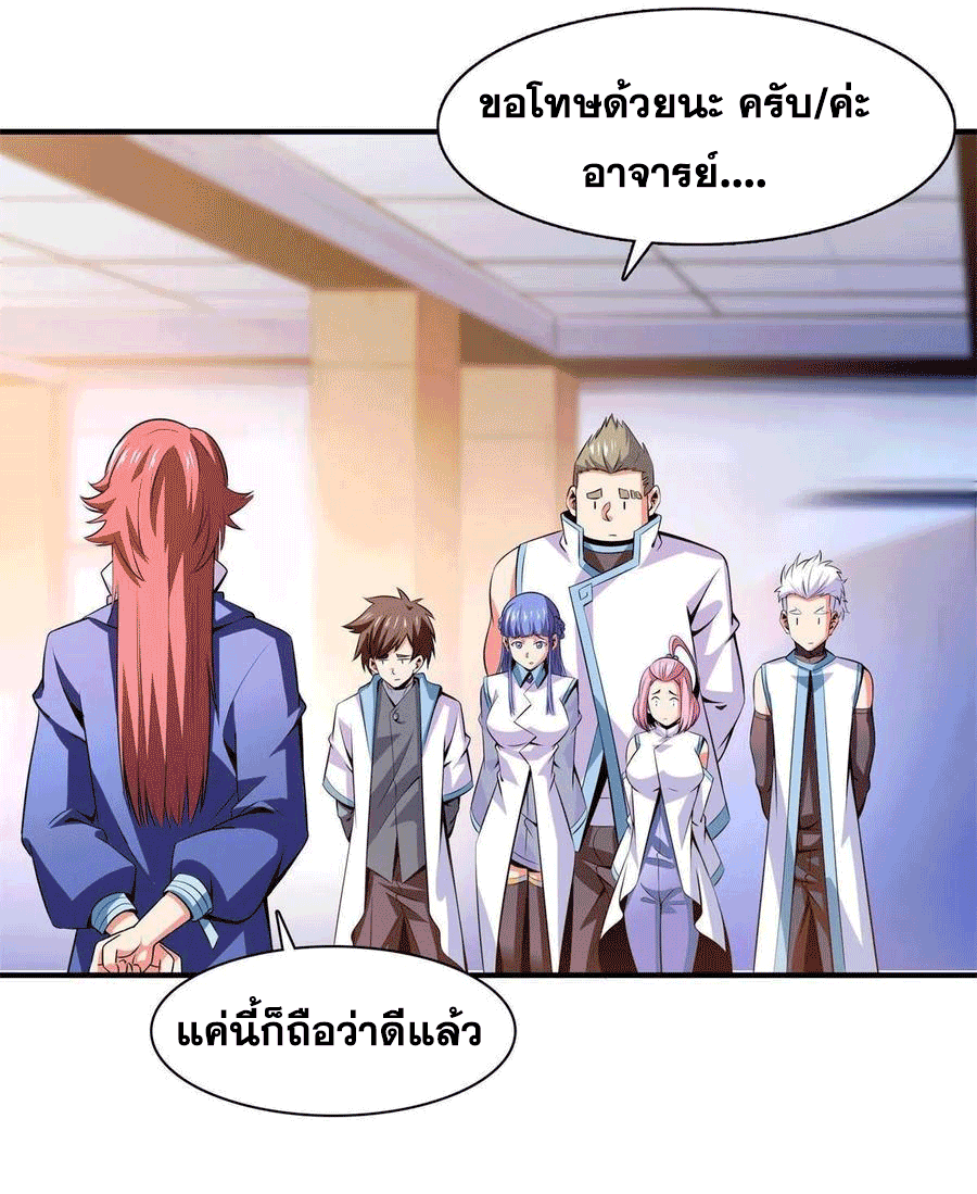 Library Of Heaven's Path ตอนที่ 165 หน้า 7