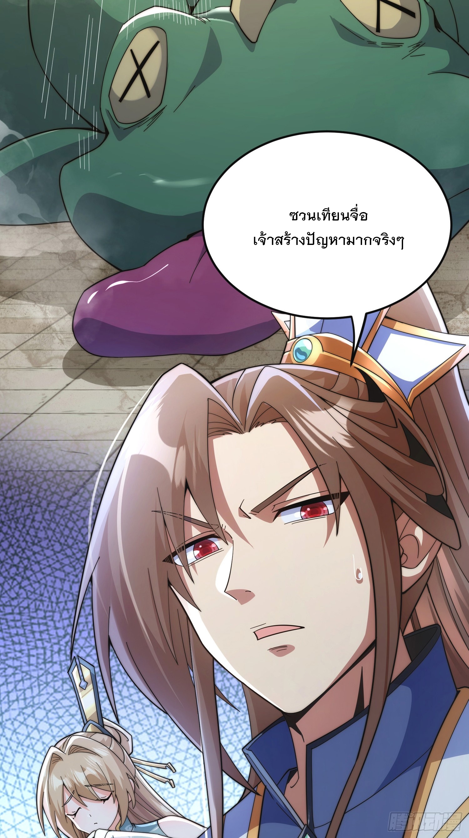 ระบบความแค้นของข้าX2 ตอนที่ 9 หน้า 33