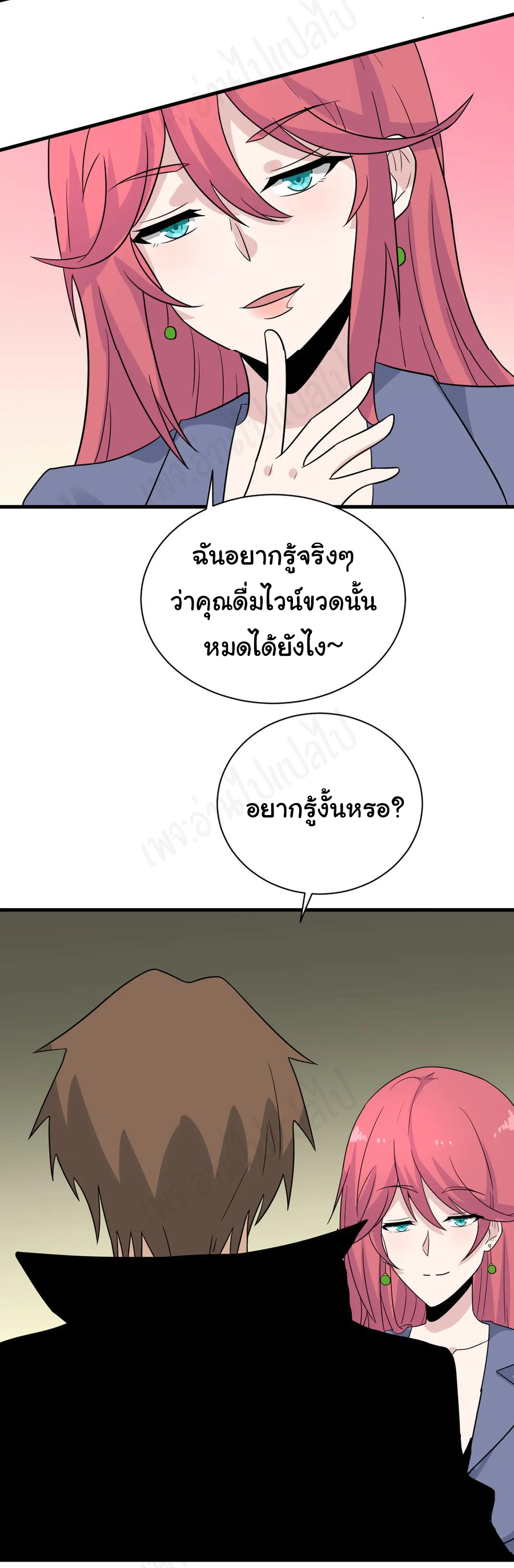 Sanjie Taobao Store ระบบร้านค้าเทพเจ้า ตอนที่ 189 หน้า 27