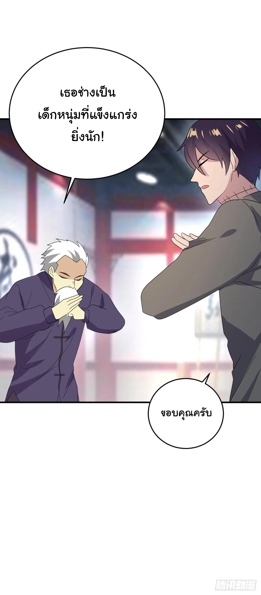 ระบบไลฟ์สด เจ้าพ่อสายเปย์ ตอนที่ 37 หน้า 5