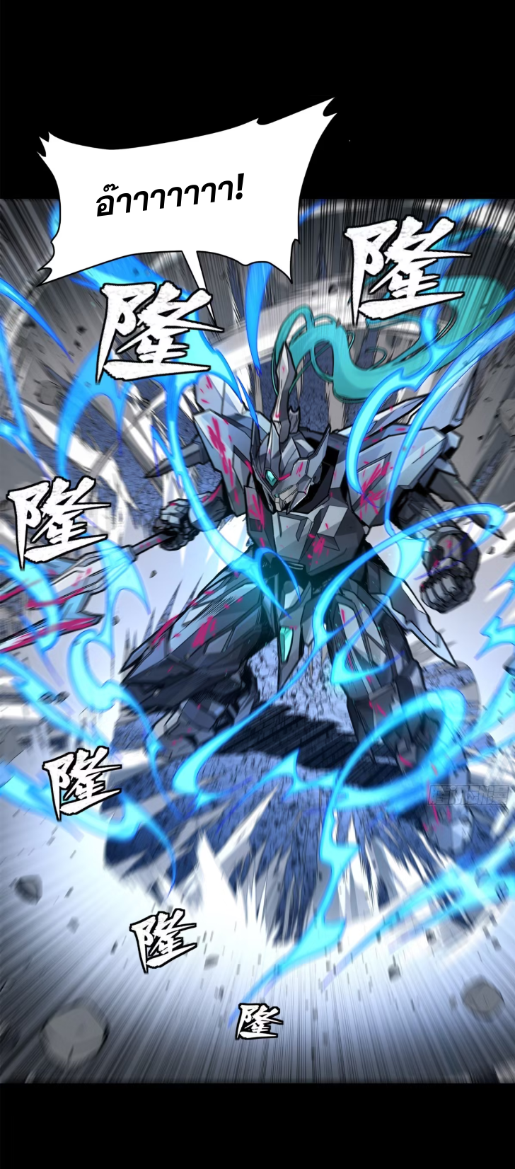 Legend of Star Genera ชนจีน ตอนที่ 155 หน้า 32