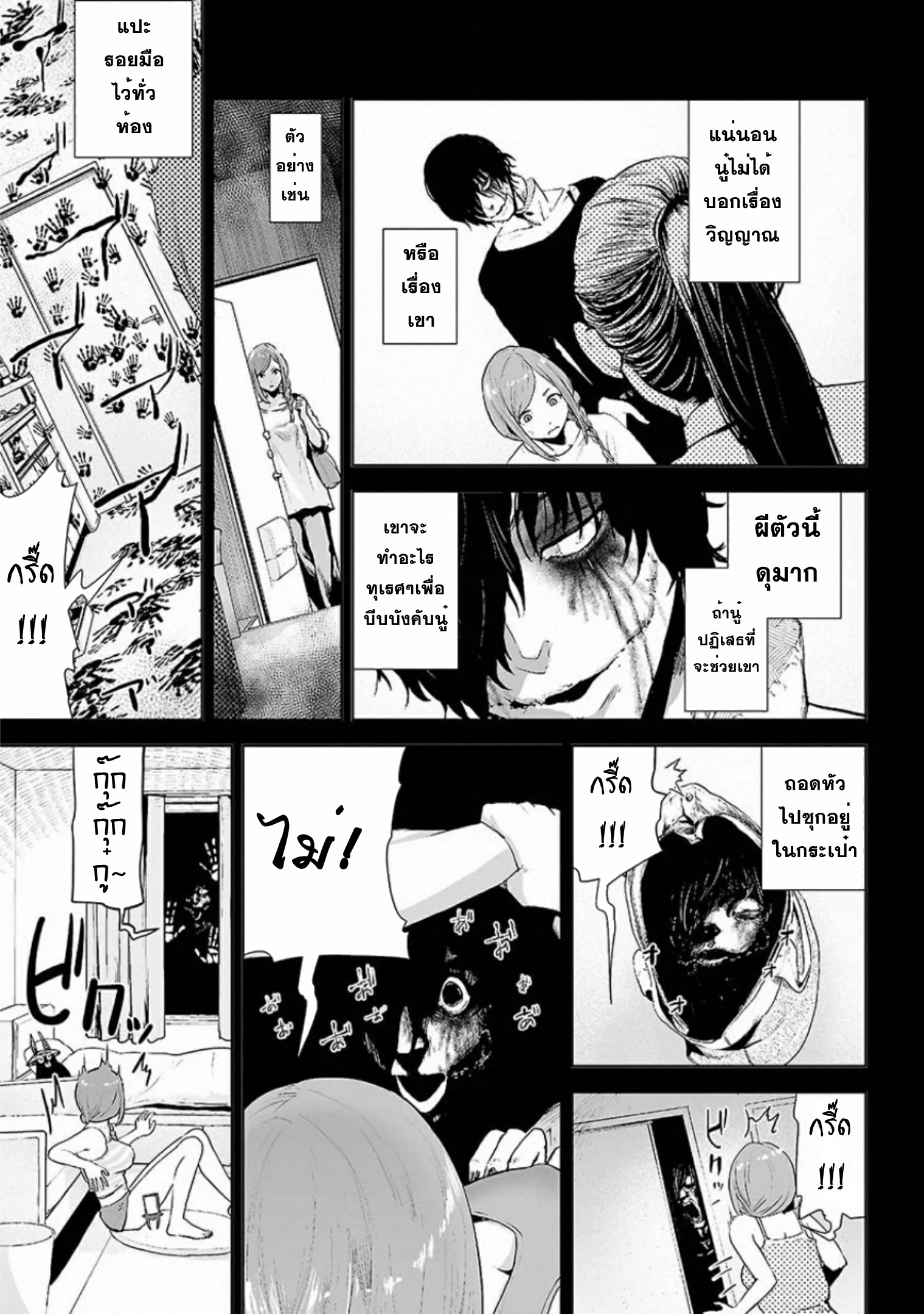 VS EVIL ตอนที่ 3 หน้า 6