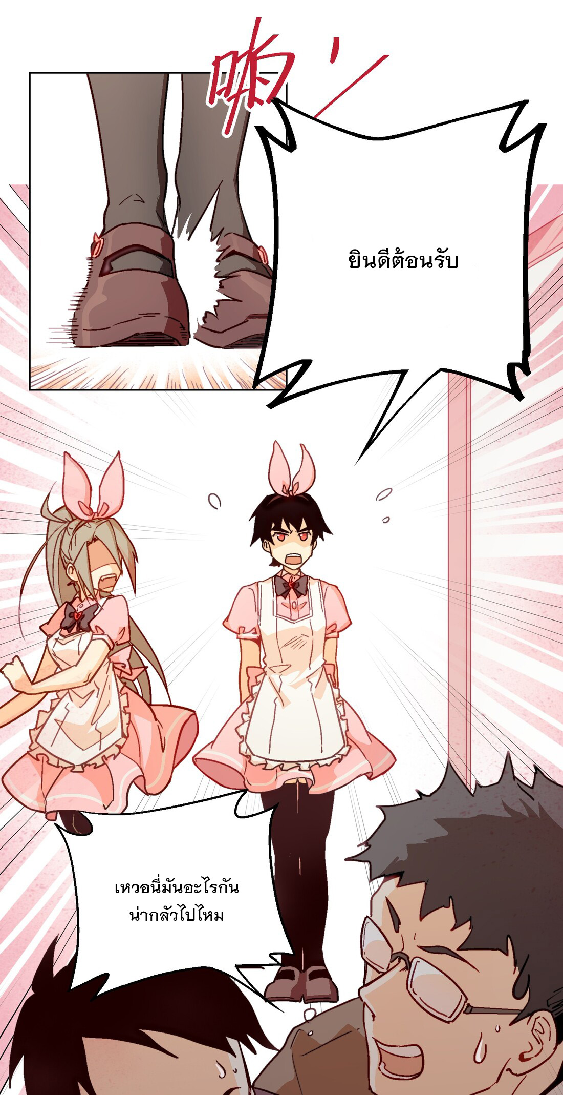 The King of Special Forces Reborn in School, Popular With Girls ตอนที่ 7 หน้า 37