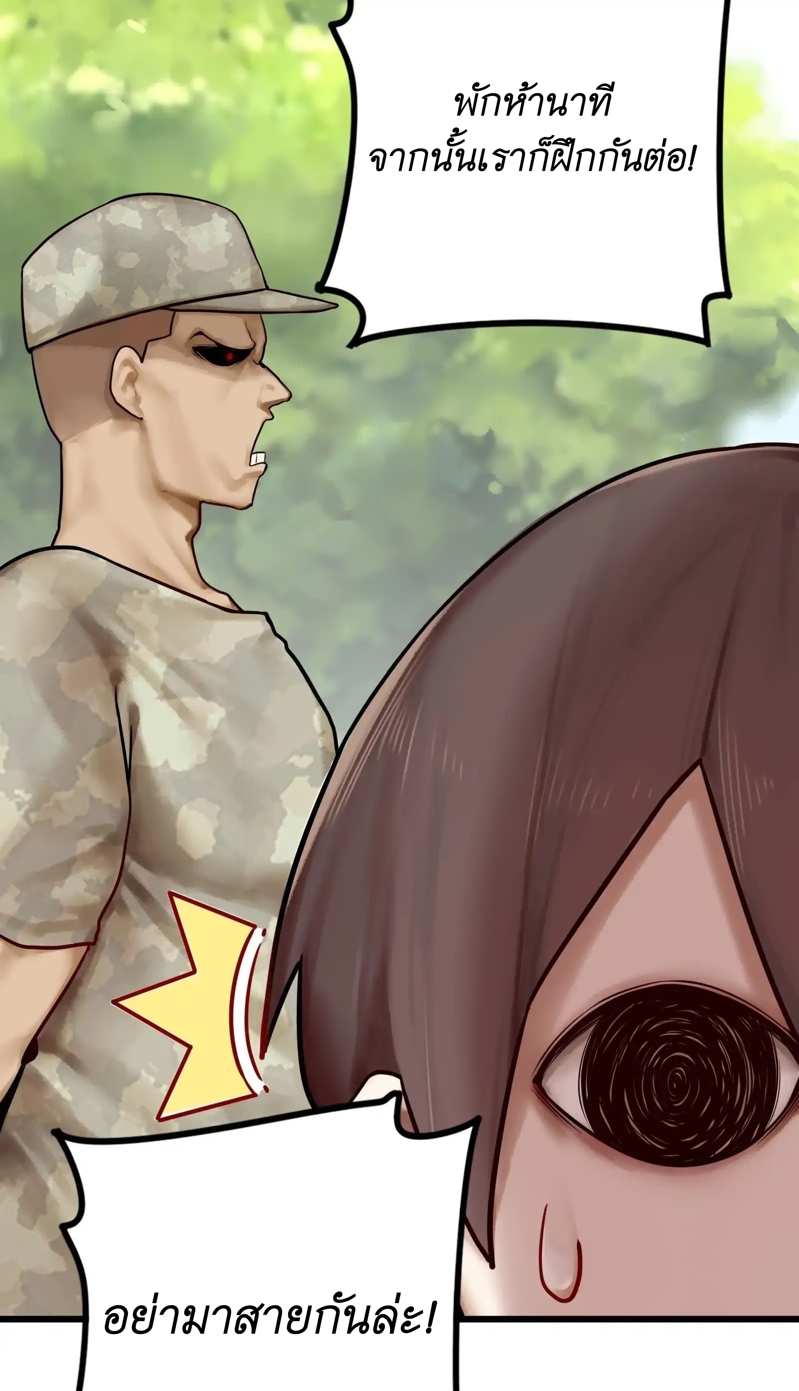 Read Miss, Don’t Livestream It! ตอนที่ 3 หน้า 4