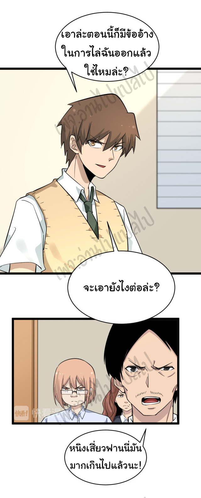 Sanjie Taobao Store ระบบร้านค้าเทพเจ้า ตอนที่ 144 หน้า 3